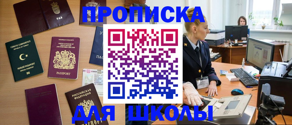 где прописаться в Назарово