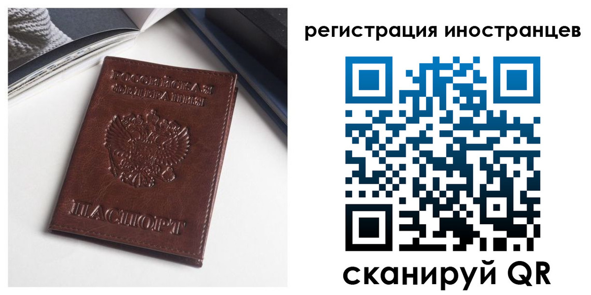 регистрация в Назарово