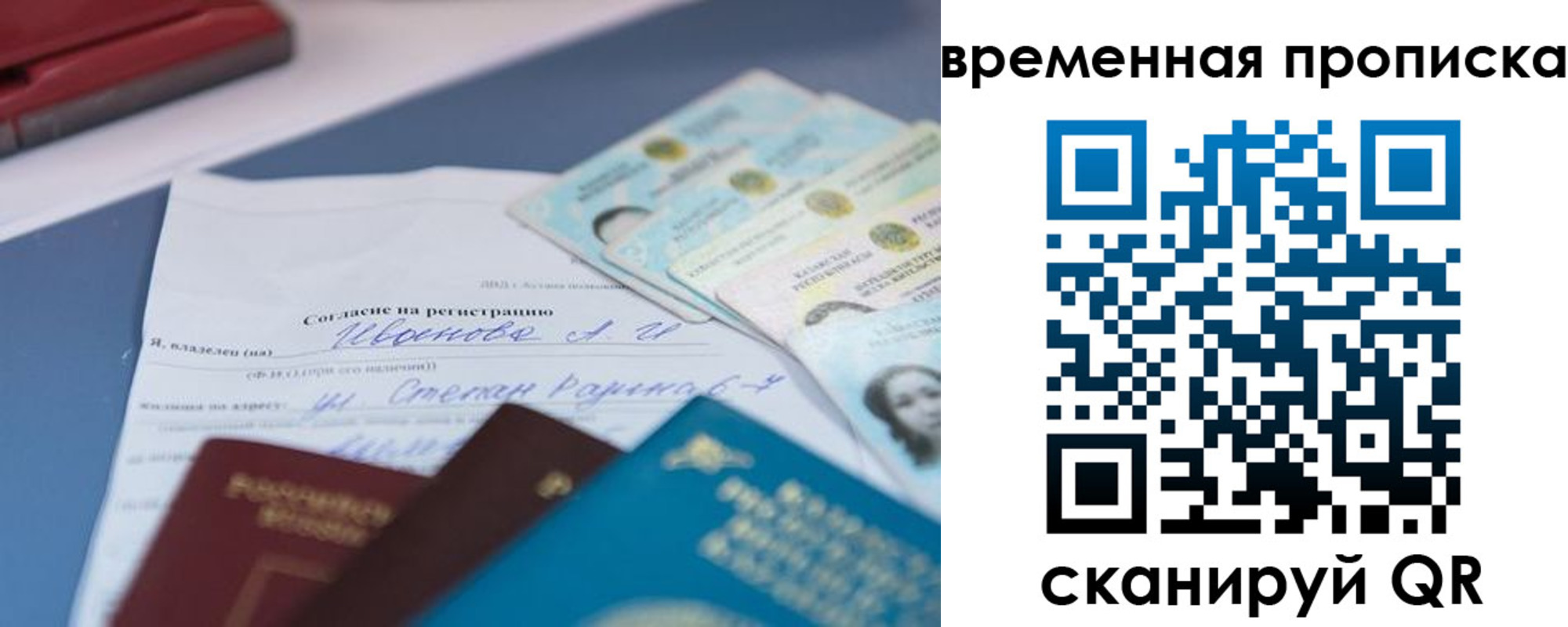 прописка от собственника в Назарово