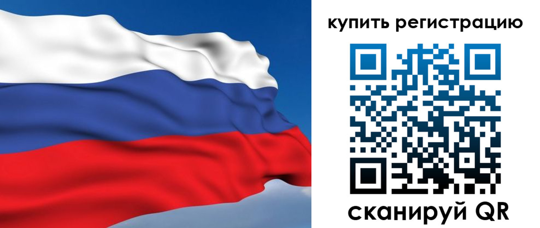 прописка от собственника в Назарово